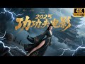 2025动作大片 少侠许凯一人踏入云海秘境 轻松打败守护魔神 招摇 赵丽颖 许凯 白鹿 动作 2025movies 武侠 2025动作大片 少侠许凯一人踏入云海秘境 轻松打败守护魔神 招摇 赵丽颖 许凯 白鹿 动作 2025movies 武侠