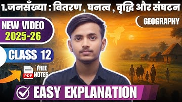 2025-26 / chapter 1 जनसँख्या वितरण घनत्व वृद्धि और संघटन Class 12 Geography ( BOOK 2 ) full chapter