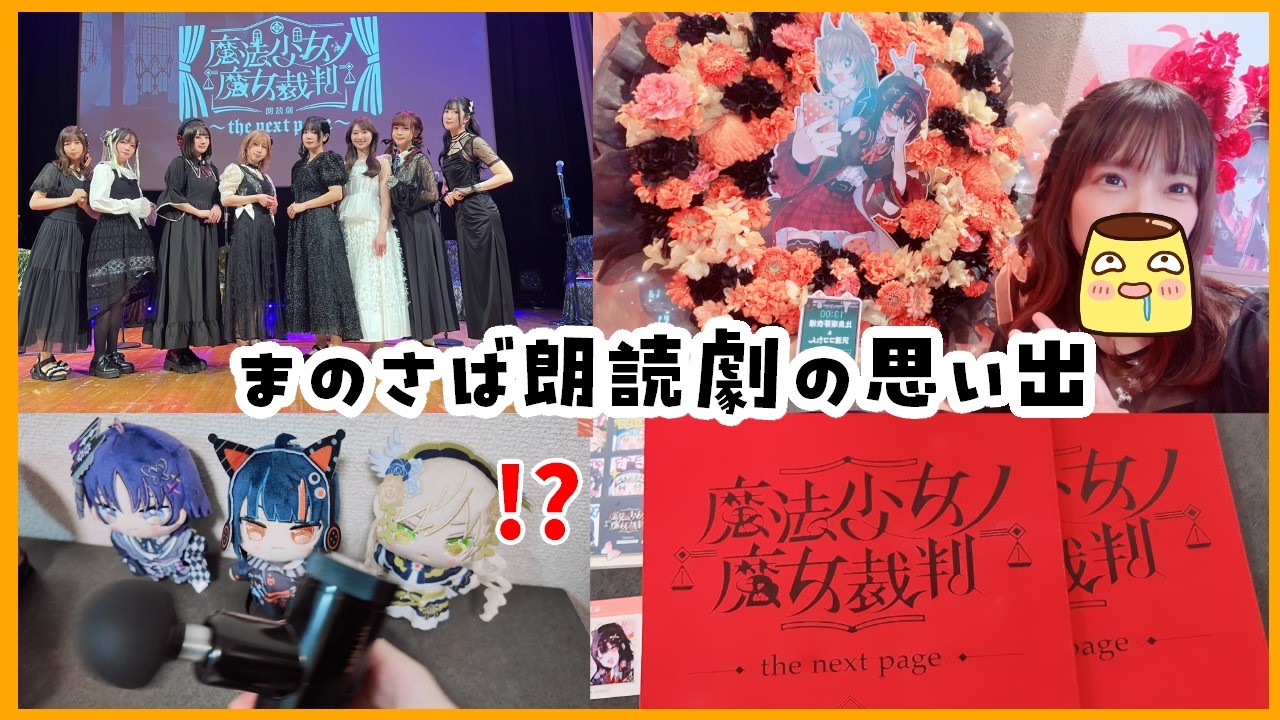 Vlog] Sawatari Coco's Perspective! Reading Play 