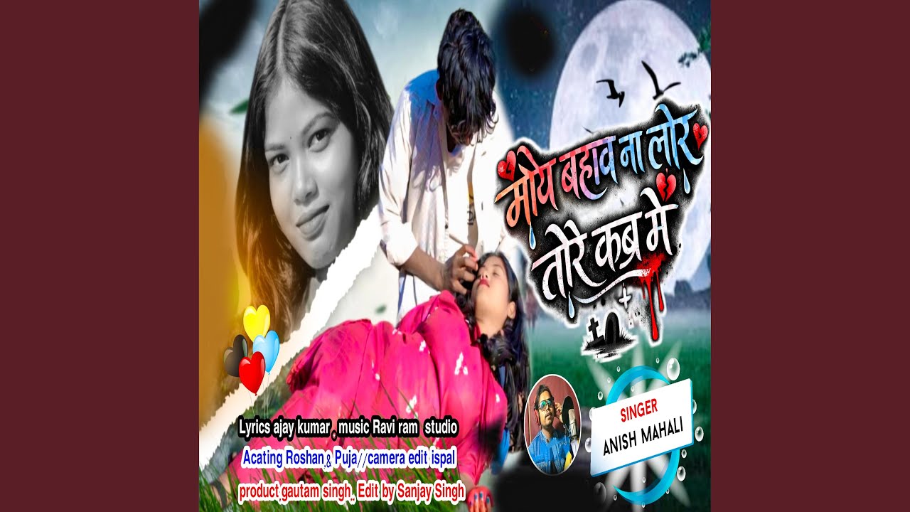 Moy To Bahaw Na Lor Re