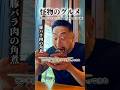 ランチ限定!名物台湾コース/フージンツリー(日本橋)