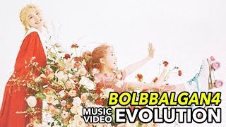 Listening to BOLBBALGAN4 | MV EVOLUTION