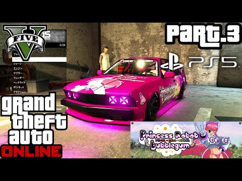 PS5版】GTAオンライン グランド・セフト・オートⅤ【プリンセス
