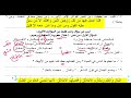 امتحان اللغة العربية الصف الثالث الإعدادي الترم الثاني 2026 أخيرا وصل 
