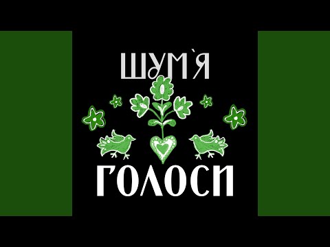 Стоїть верба над водою 