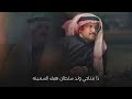 ذعذعي يا هبوب النود عكس السفينه خالد ال بريك عبد الرحمن بن مدغم