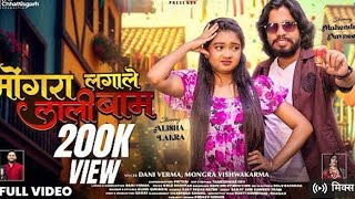 Mongra Lagale Lali Baam Cg Song Dj || Cg Tapori Remix || Dj Nagesh Bks || New Dj Song #2025