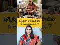 ప్రెగ్నెన్సీలో ఏ ఆయిల్తో మసాజ్ మంచిది? || Best Oil for Body Massage During Pregnancy || HFC