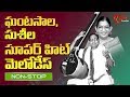 Ghantasala & Susheela All Time Super Hit Melodies | Telugu Old Songs Collection