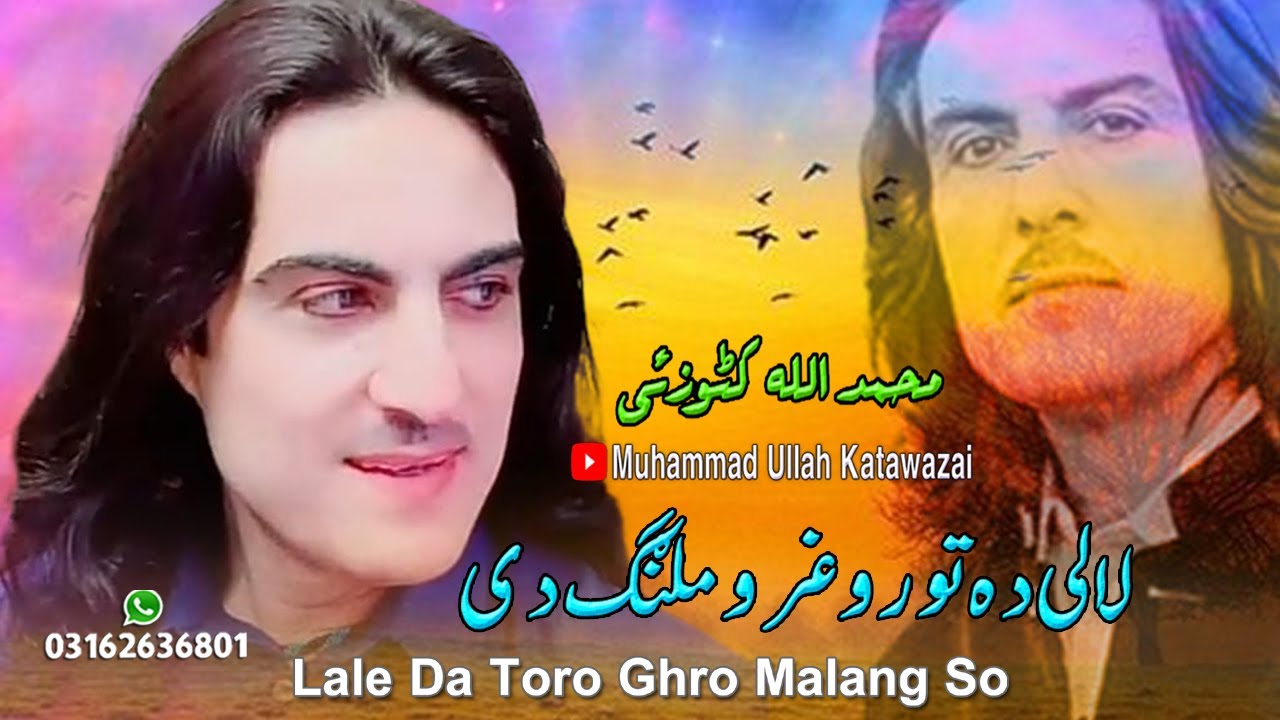 Muhammadullah Toro Muhammadullah Katawazi | Lale Da Toro Ghro Malang So | Pashto Song ...
