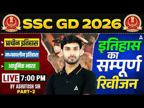 SSC GD History Class 2026 | SSC GD History Important Topics #2 |SSC GD History One Shot Ashutosh Sir
