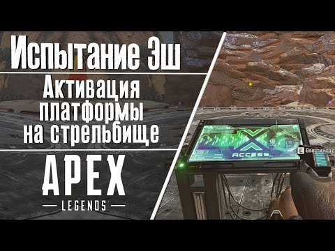 Video: Podpora Za Platformo Apex Legends: Vse, Kar Vemo Do Zdaj O Tem, Kako Lahko Deluje Platforma Cross