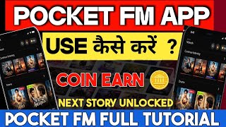 Pocket fm app use kare | pocket fm me story kaise sune | how to use pocket fm app in 2026 |coin earn screenshot 4