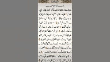 سورة الجمعة