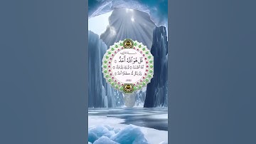 سورة الإخلاص 🌷💞حالات واتس اب قرآن كريم ⚘Quran Status 🌻