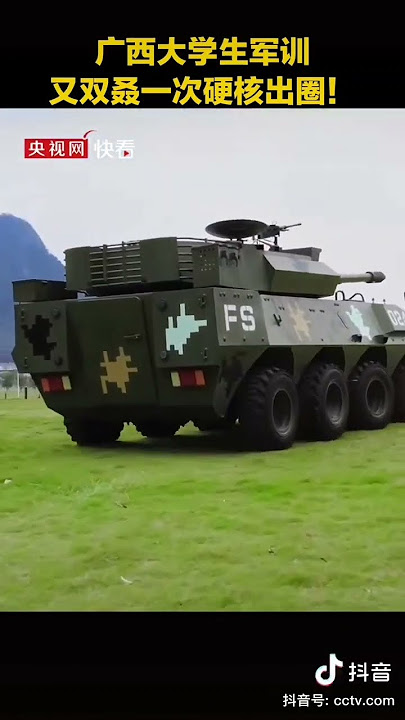 Tanks entered the campus! It’s military training for college students in Guangxi, #China!
