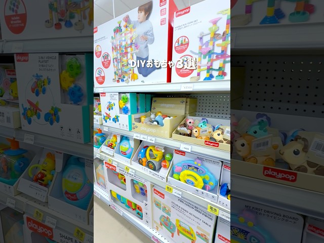 作り始めたら止まらない!お子様が夢中になるDIYおもちゃ楽しんでみない☺️?トイザらス限定のアイテムをぜひチェックしてね✨ #トイザらス #子供のいる暮らし #おもちゃ #知育玩具 #親子