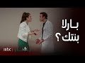 مسلسل باهار الحلقة 66 مواجهة شاغلا وتيمور السر انكشف 