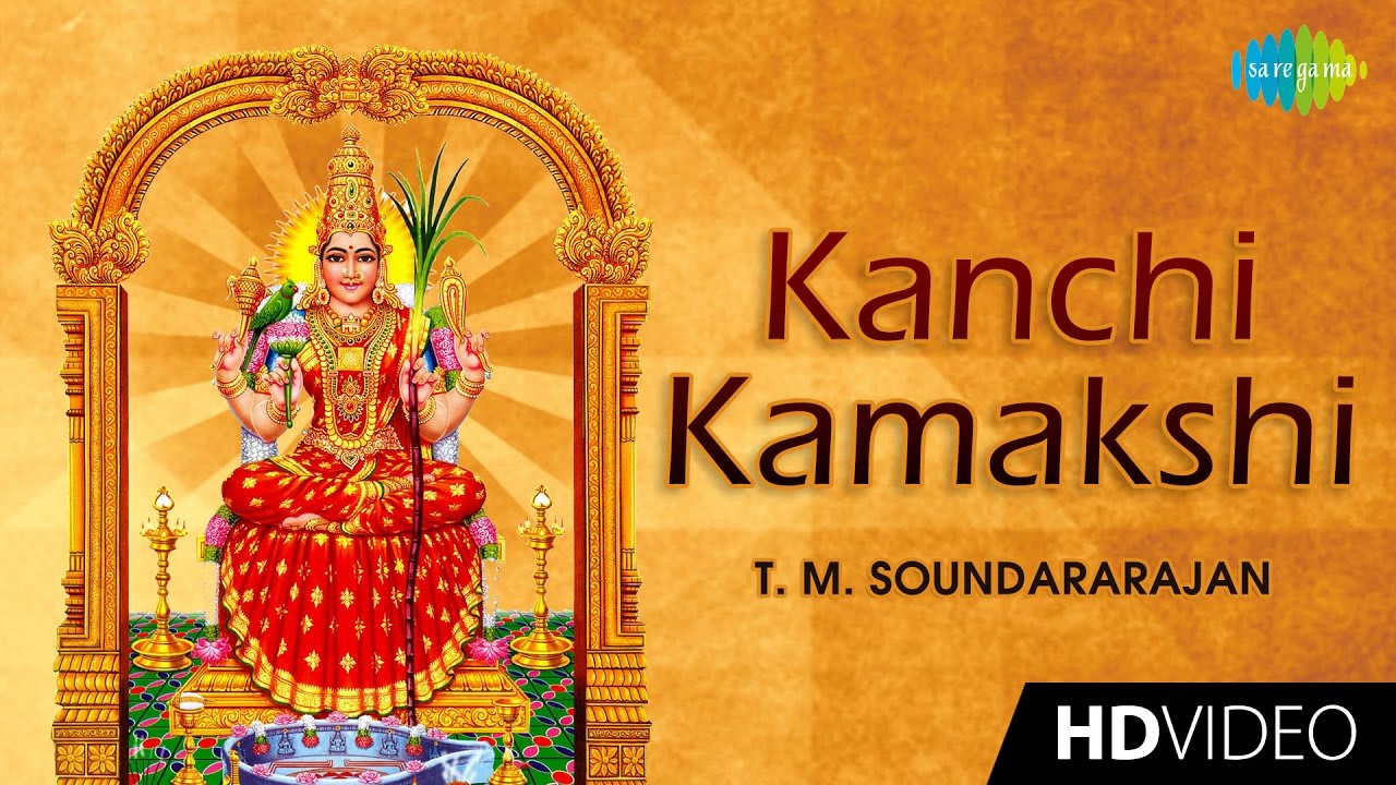 Kanchi Kamakshi     Tamil Devotional Video Song  T M Soundararajan  Amman Songs