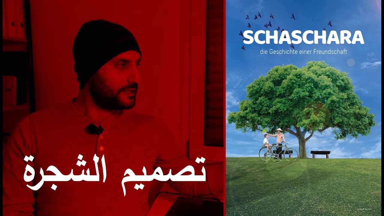 10# - تصميم دمج في فوتوشوب