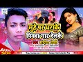 New song maghi sandip prami      