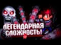 TERRARIA на ЛЕГЕНДАРНОЙ СЛОЖНОСТИ! TERRARIA!