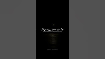 وَقَالَ يَا أَبَتِ هَٰذَا تَأْوِيلُ رُؤْيَايَ مِنْ قَبْلُ | محمد صديق المنشاوي | سورة يوسف