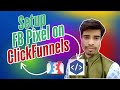 How to set up Facebook pixel on ClickFunnels in 2025- Install Pixel by Freelancer Tufayel Alom