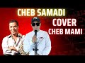 CHEB MAMI COVER CHEB SAMADI SID TALB CLIP 4K 2025 