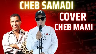 CHEB MAMI COVER CHEB SAMADI SID TALB CLIP 4K 2025