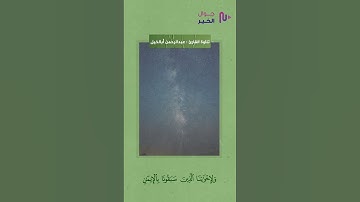 رَبَّنَا اغْفِرْ لَنَا وَلِإِخْوَانِنَا || القارئ عبدالرحمن آبا الخيل