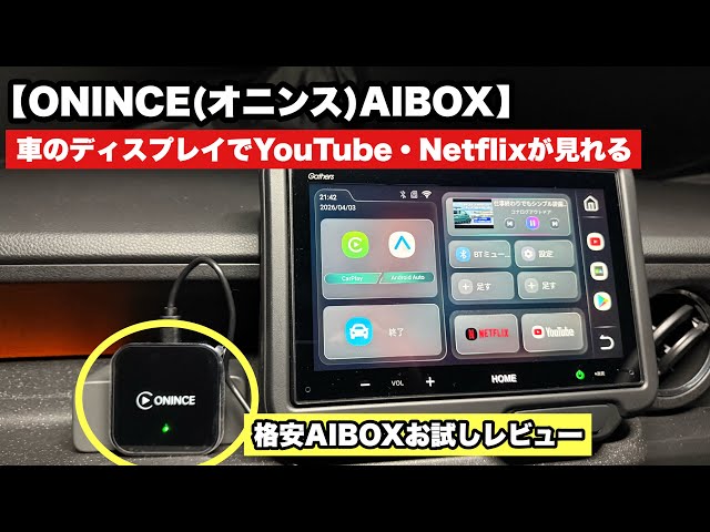 Watch YouTube and Netflix in your car with CarPlay! I tried out a