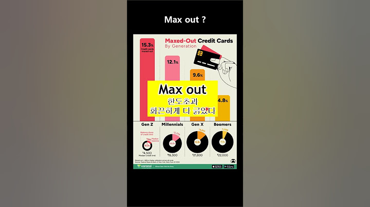 미친 듯이 긁다가는 한도초과 인생 뭐 된다 #maxout