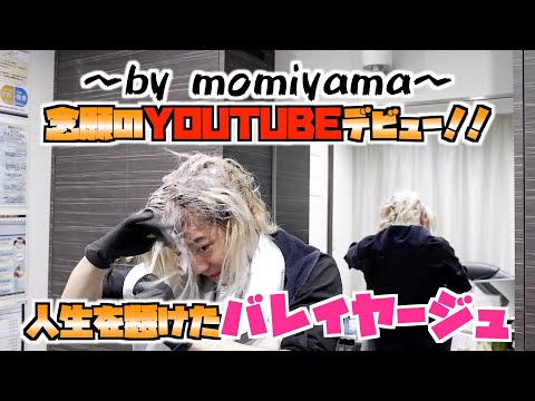 カラー ヘアー 神栖 店