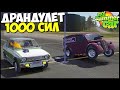 ДРАНДУЛЕТ 1000 СИЛ | Как на этом Ездить? - My Summer Car