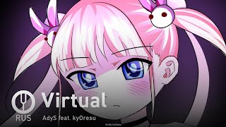 : [kyOresu  ] Virtual [Onsa Media]