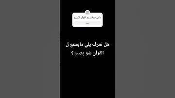 #راحة_نفسية #تلاوة_هادئة #قران_كريم #اكسبلور #لايك