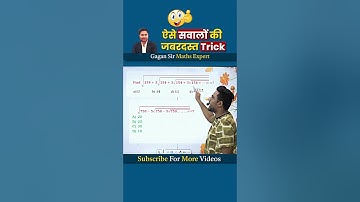 ऐसे सवालों की जबरदस्त Trick || Surds and Indices by Gagan Pratap Sir #shorts #ssc #cgl #chsl #mts