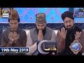 Watch Shan e Iftar - Dua & Azan - 19th May 2019 Online In Hd
