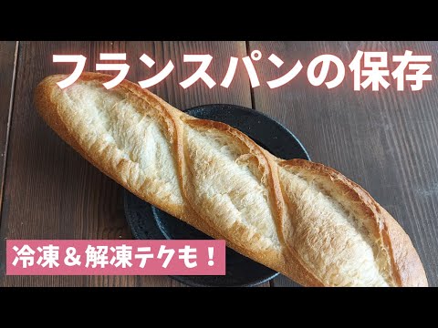 【1回使用】ソフラカ　フランスパン　保温器 hqdefault.jpg