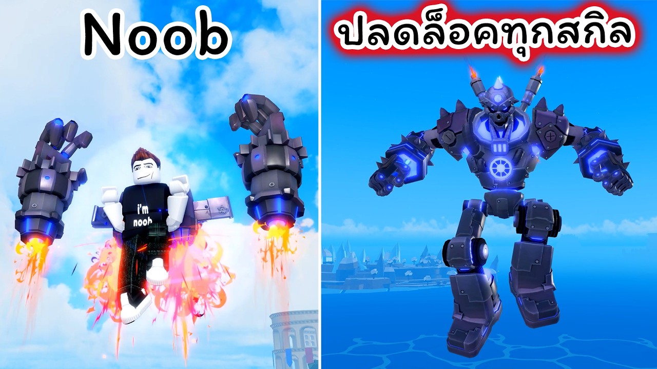 Noob to Pro ผล MAGNET ปลดล็อคทุกสกิล Blox Fruits Roblox