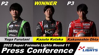 2022 Super Formula Lights Rd11 記者会見