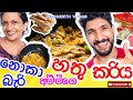 නොකාම බැරි අම්මිගේ හතු කරිය|How to make mushroom curry-Sangeeth Vlogs|Sangeeth Satharasinghe