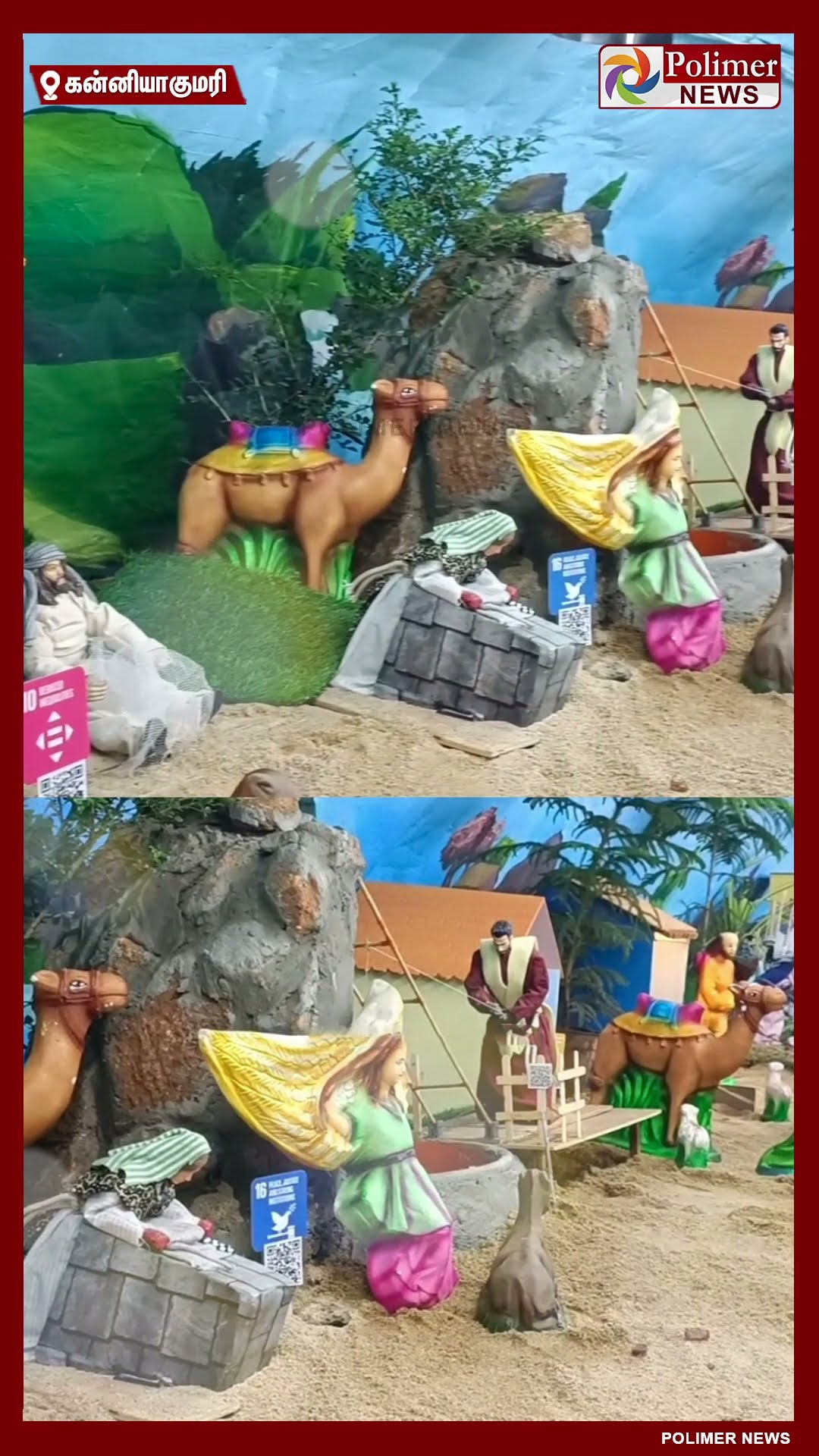 கிறிஸ்துமஸ் குடிலை பார்வையிட குவிந்த ஏராளமான மக்கள்.. #shorts