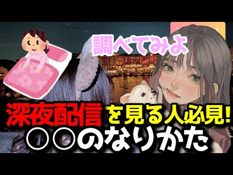 【雑談】らむの配信を長時間見る方法【こはならむ切り抜き】
