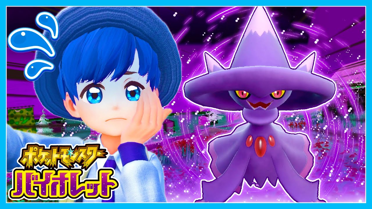 『ムウマージ』が強すぎて負けた？😭ちろぴのポケモンスカーレット・バイオレット実況#9🔵【ポケモンSV】