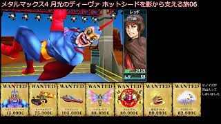Metal Max 4: Moonlight Diva] Solo Journey 06: The Hunter