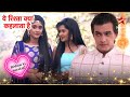 Kartik और Naira की सगाई हो गई है! | Full Ep. 2293 - 2294 | Yeh Rishta Kya Kehlata Hai