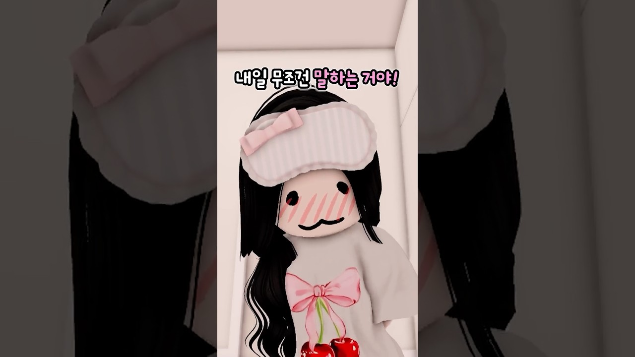 내 짝남이 나를 좋아하면 생기는 일 #로블록스 #애니메이션