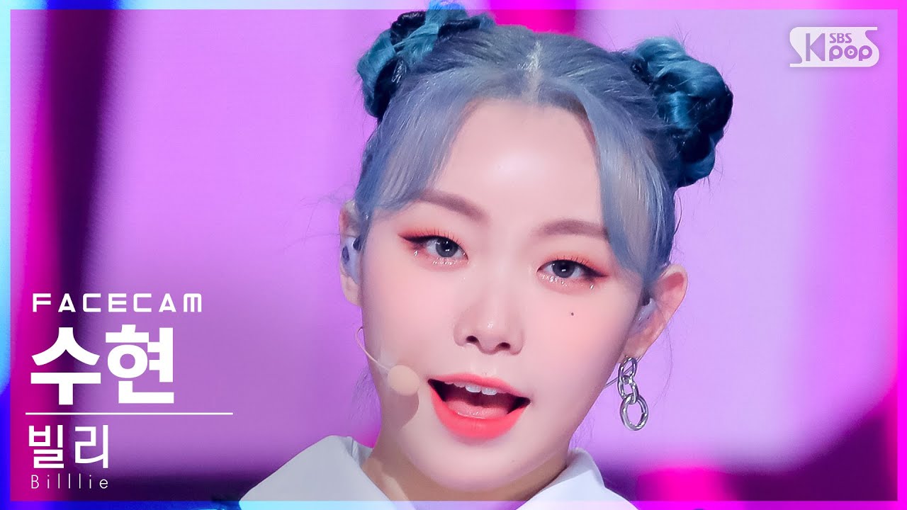 페이스캠4K] 빌리 수현 'RING X RING' (Billlie SUHYEON FaceCam